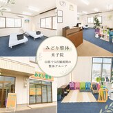 みどり整体