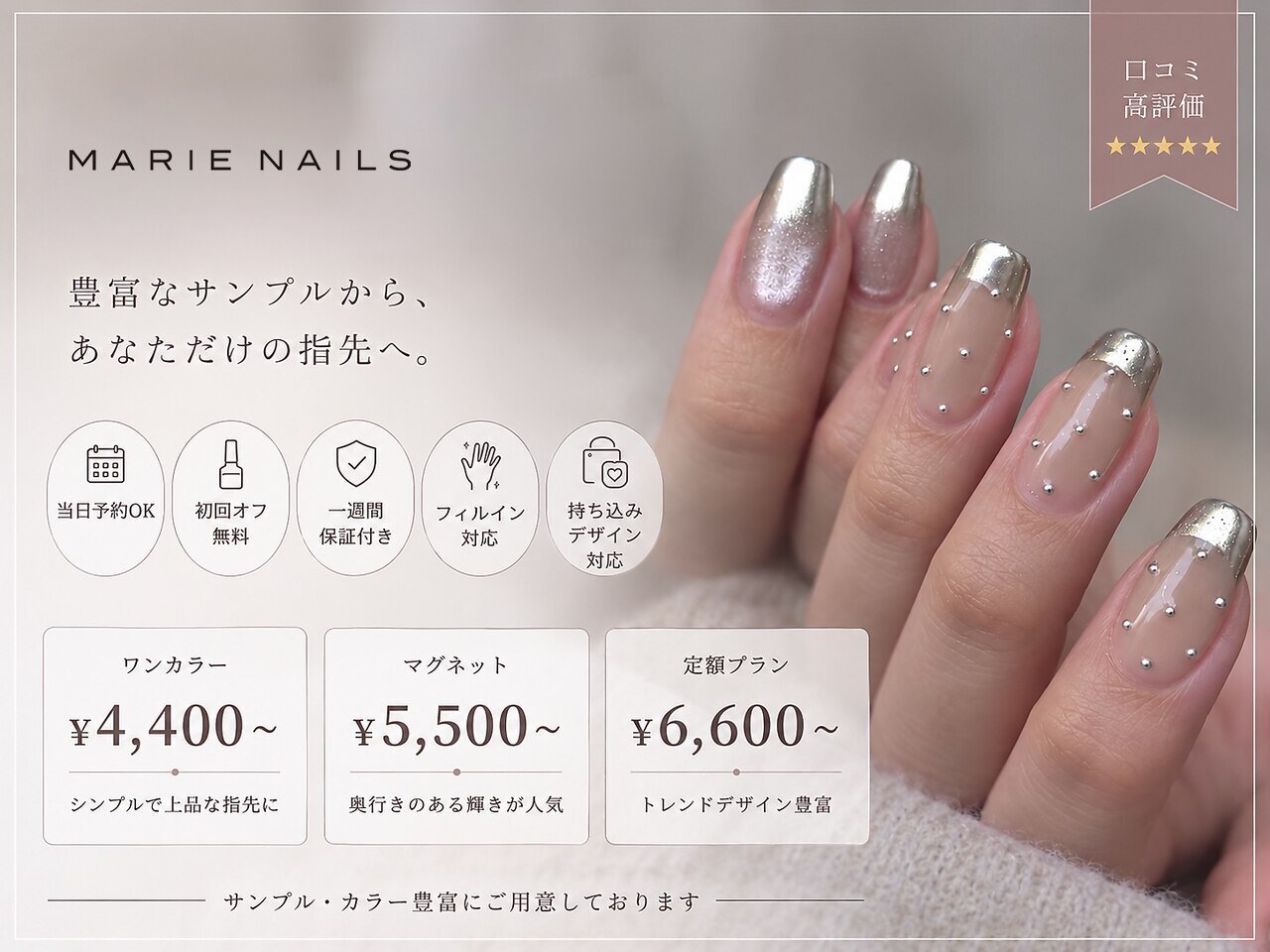 マリーネイルズ 表参道店(MARIE NAILS)｜ホットペッパービューティー