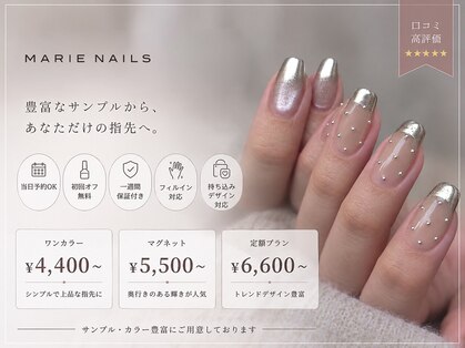 マリーネイルズ 表参道店(MARIE NAILS)の写真