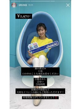 ホワイトニングビューティー 名古屋栄店(WHITENING BEAUTY)/セルフホワイトニング