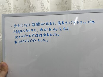 ワイサロン(Y salon)/【バストアップ】お客様のお声☆