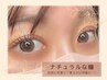1番人気【パリジェンヌ（TR付）×アイブロウWAX】セットで少しお得♪¥7,400