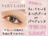 【学割U24】潤いまつげパーマ/パリジェンヌ・次世代　上下セット+TR￥5500