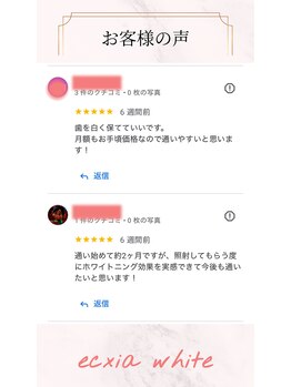 エクシアホワイトニング 札幌中島公園店/お客様の声［ホワイトニング］ 