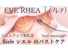 【32％OFF お試しバストアップ3回券】骨格オ-ルハンドイブレア育乳 90分×3回