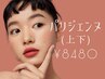 【瞳力UP】パリジェンヌラッシュリフト(上下)¥8480