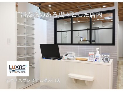 ラクサスプレミアムの写真