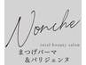 11/14ご来店限定《ダメージレス上まつげパーマorパリジェンヌ》7700→4980