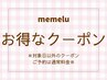  【11月限定クーポン★】パリジェンヌ8000円→3700円【枚方市】