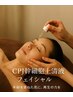 【中目黒初】本気の肌質改善×凍結ヒト幹細胞ケア/初回 25,000→22,000