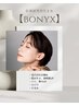 【 小じわ/老け顔に】　BONYX(ボニックス)☆ダイヤモンドピーリング