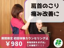 藤本整骨院 鍼灸院 長崎岩屋町本院