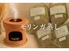 【人気no1】むくみ・代謝UP・デトックスでスッキリ◎モリンガ蒸し45分