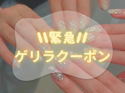 ネイルサロン エーナイン 札幌麻生店の写真