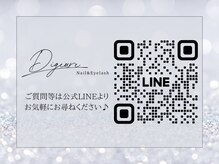 ディジューレ(Digeure)/