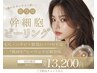 【大人気★2回目限定】幹細胞ピーリング/ニキビ専門ピーリング¥13200