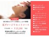 【9月限定】夏ダメージリセットコース　 65分　 ￥19,830 →