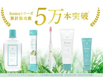 ホワイトニングカフェ 平塚店(WhiteningCafe)/◎ホワイトニング後の白さ維持◎