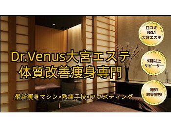 トータルエステティックサロン ヴィーナス(Venus)