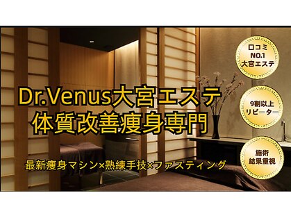 トータルエステティックサロン ヴィーナス(Venus)の写真