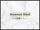 【ニュアンスやり放題】￥8800