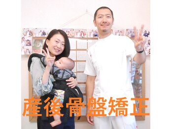 かしわぎ整体院/産後の骨盤矯正!7分で効果アリ