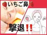 【人気NO.1】 フォト美顔脱毛＋美白パック＋小顔マッサージ付き 1回¥3,280