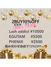 【期間限定☆２BUY１０％OFFキャンペーン】