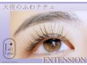 ～極上の付け心地～　【天使のふわナチュ(R) 】　ナチュラルコース
