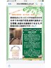 【回数券購入済でカッピングと合わせたいの方はこちらから予約】