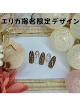 はあとねいる 南流山店/小松えりか指名限定デザイン