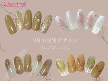 はあとねいる 王子店/9月限定デザイン【王子店】