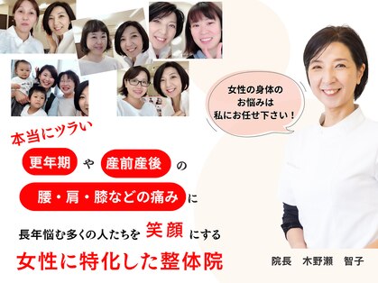 ビューティーバランスボディ 岡崎レディース整体院(beauty balance body)の写真