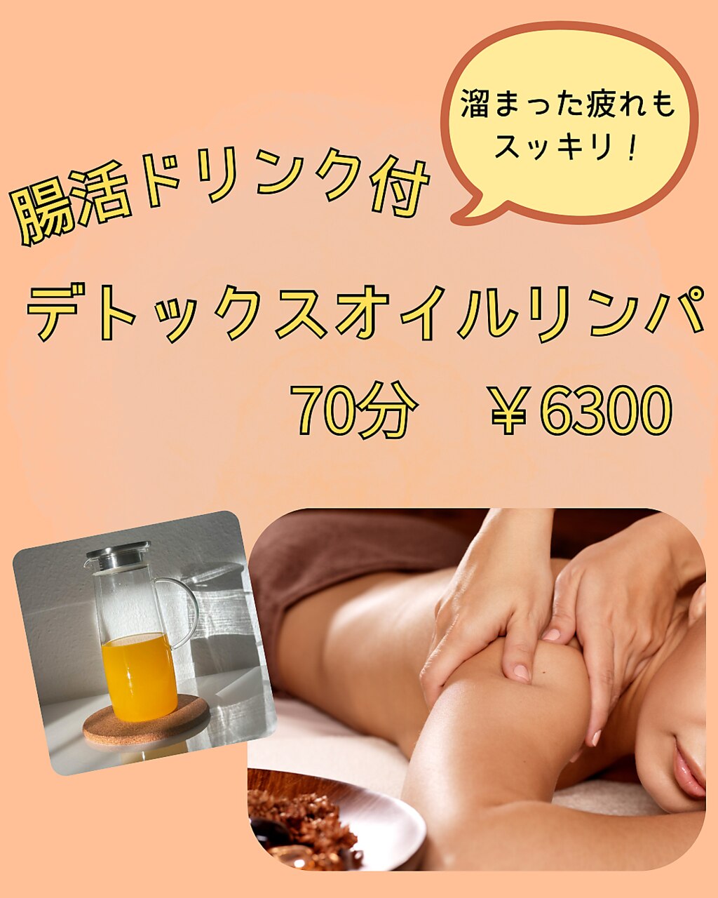 初来店の方用 クーポン・メニュー｜癒しやココ 丸亀店(CoCo