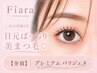 【次回予約限定◎】プレミアムパーマ・パリジェンヌ4900円 →【3900円】