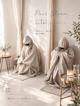 セルパンブラン 東区(Serpent Blanc)の写真/科学物質不使用！天然素材使用。お客様に合わせたよもぎ配合で整う休日を◎