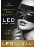 【LEDエクステ】フラットラッシュ　100本　オープン特別価格　8600円→6500円