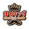 ほねキング整体院 新松戸駅前院のお店ロゴ
