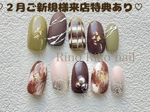 リノリコ 中野店(RinoRiko)