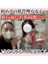 アルムダアクア 天王寺店(Aleumda AQUA)/ハーブピーリング/大阪/天王寺