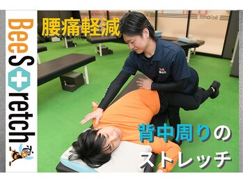 ビーストレッチ イオンモール土岐店(Beeストレッチ)/腰痛改善に!