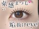 リュエル 立川(Luele)の写真