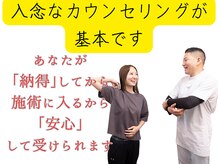 音観堂整体院