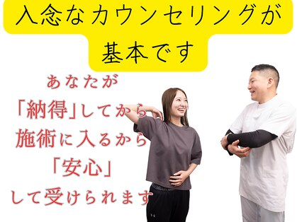 音観堂整体院の写真