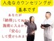音観堂整体院の写真