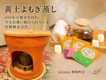 きよらビューティーラウンジ(Kiyora BEAUTY LOUNGE)の写真/【黄土よもぎ蒸しで身体の芯から温まる♪】デトックス効果が高い黄土座器で汗と共に体内老廃物排出を促進!