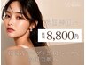 【1日2名限定 韓国肌管理人気No.1】韓国式ハーブピーリング18,000円→8,800円