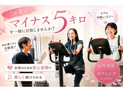 スタイルボクシング ブリッジの写真