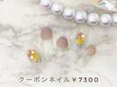 定額ネイル￥7300