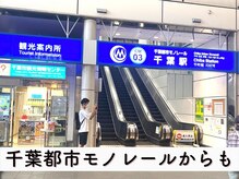 ビューステージ アイブロウサロン 千葉/千葉都市モノレールからも2分